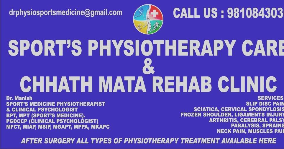 Exterior view photo of SPORTS PHYSIO CARE AND CHHATH MATA REHAB CLINIC - Photo 3 at Not Available 110091