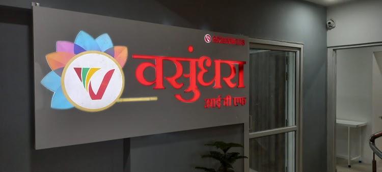 Interior view photo of Vasundhara IVF Jaipur - Photo 2 at jaipur 302022